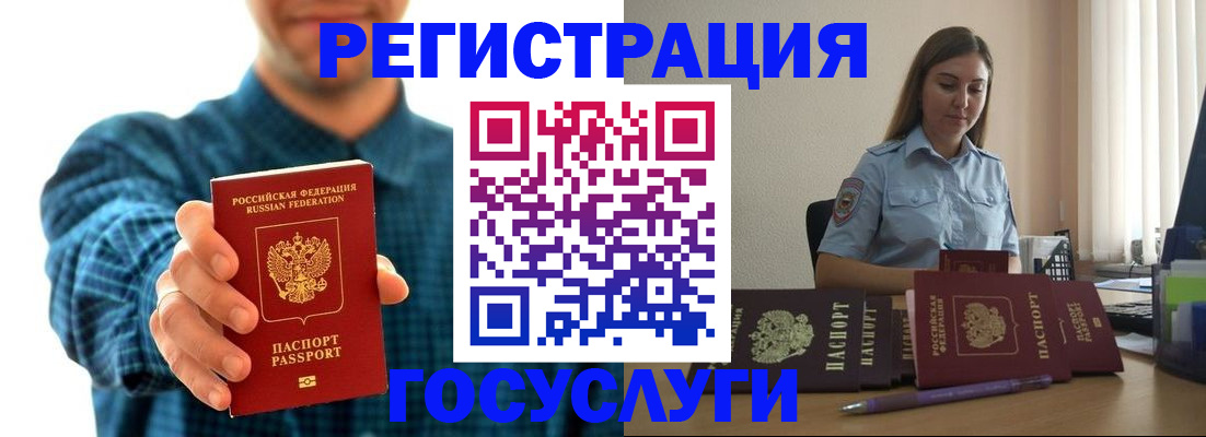 временная регистрация купить в Усть-Илимске